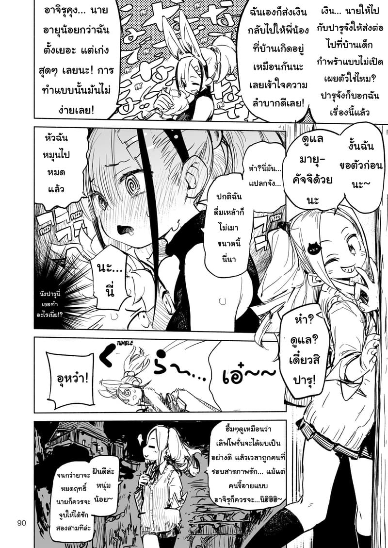 ของขวัญสุดพิเศษ